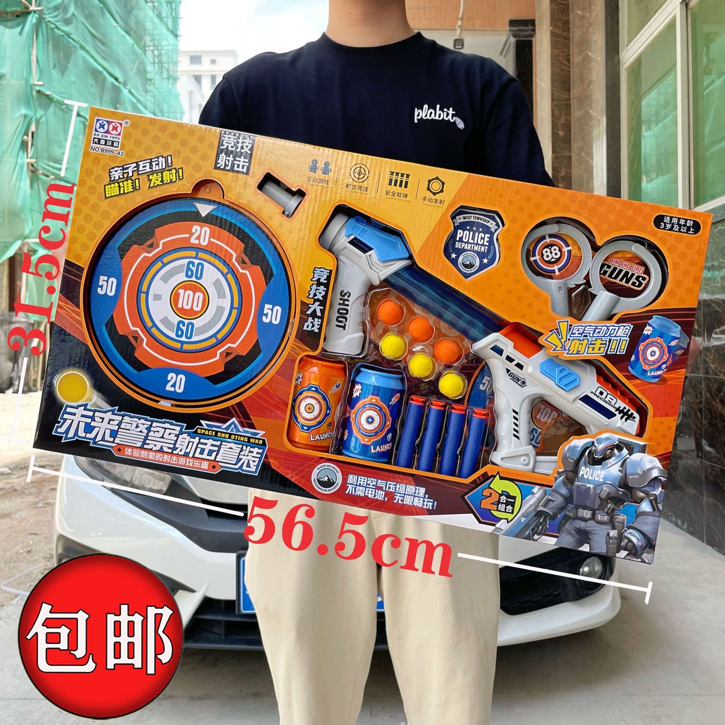 Children's soft pellet gun toys