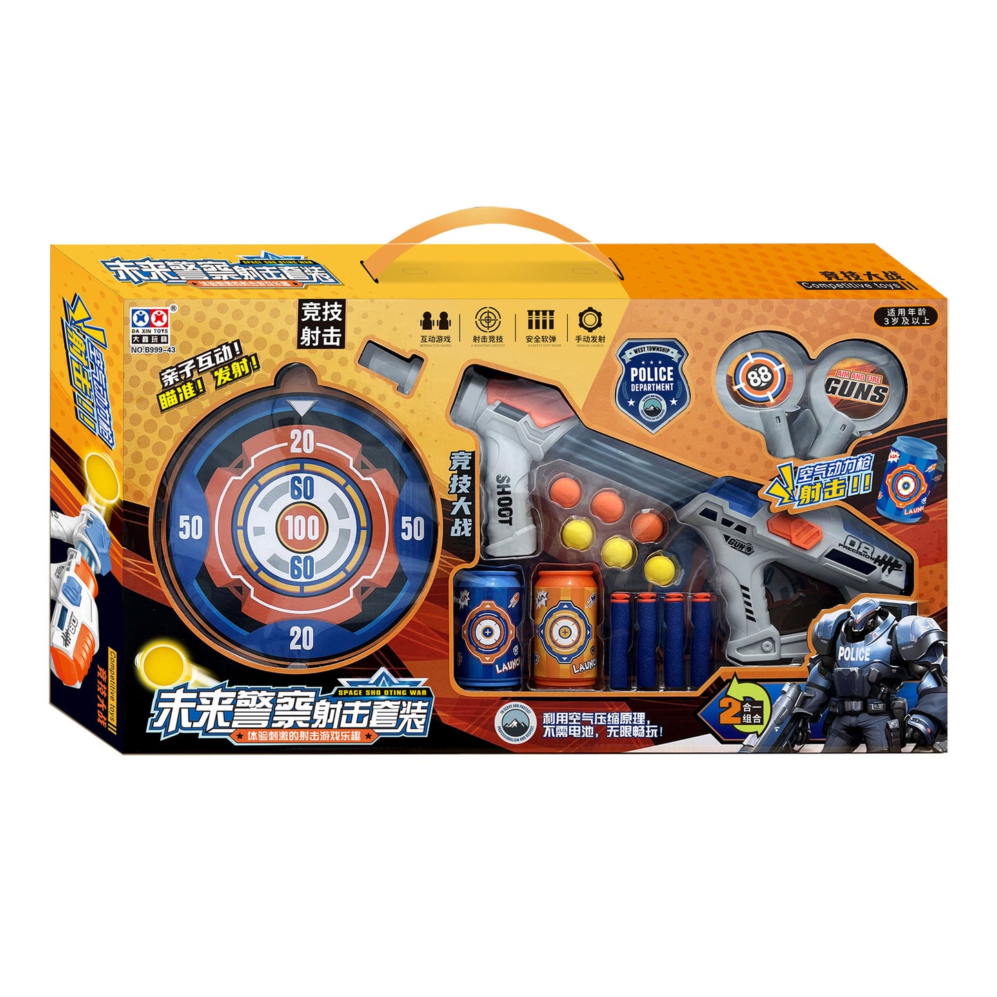 Children's soft pellet gun toys